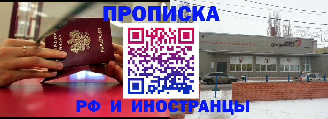 временная регистрация купить в Кандалакше
