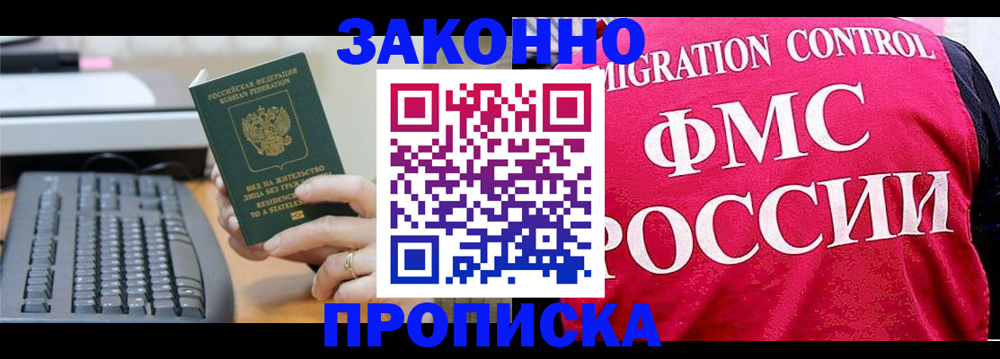 прописка в квартире в Кандалакше